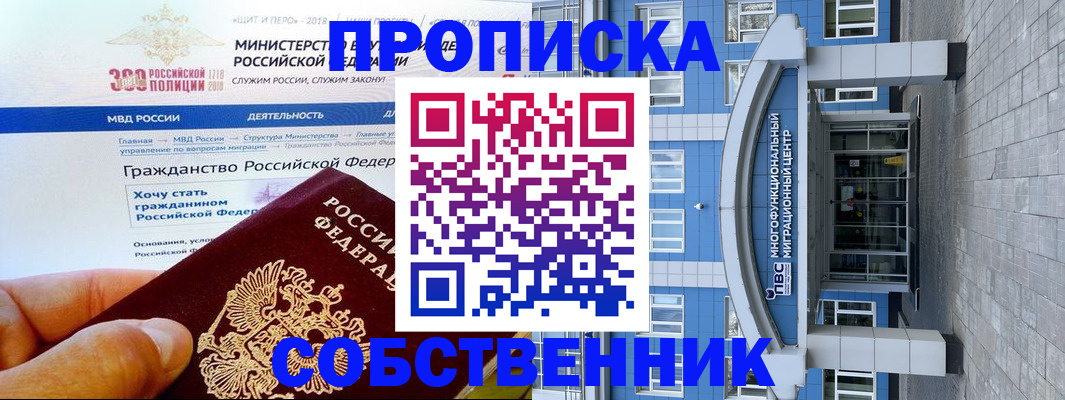 прописка законно в Лихославле