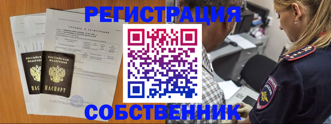 временная прописка в Лихославле