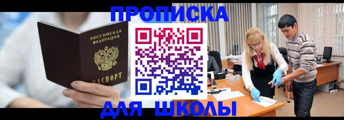 прописка в Лихославле