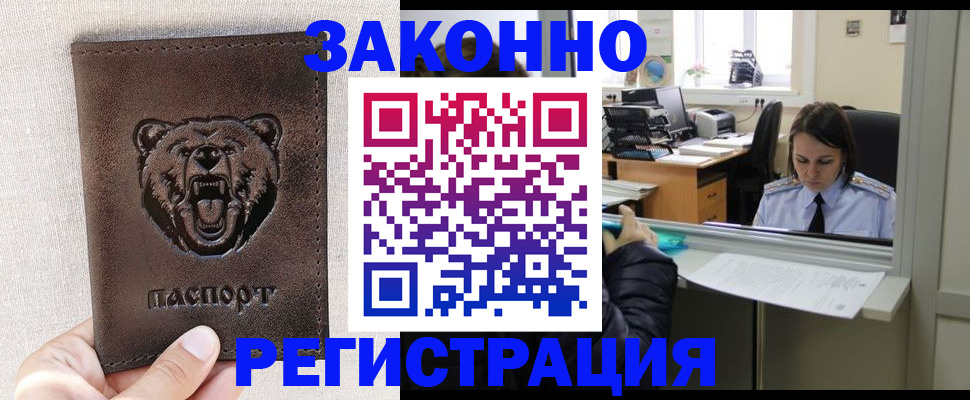 прописка 2025 в Лихославле