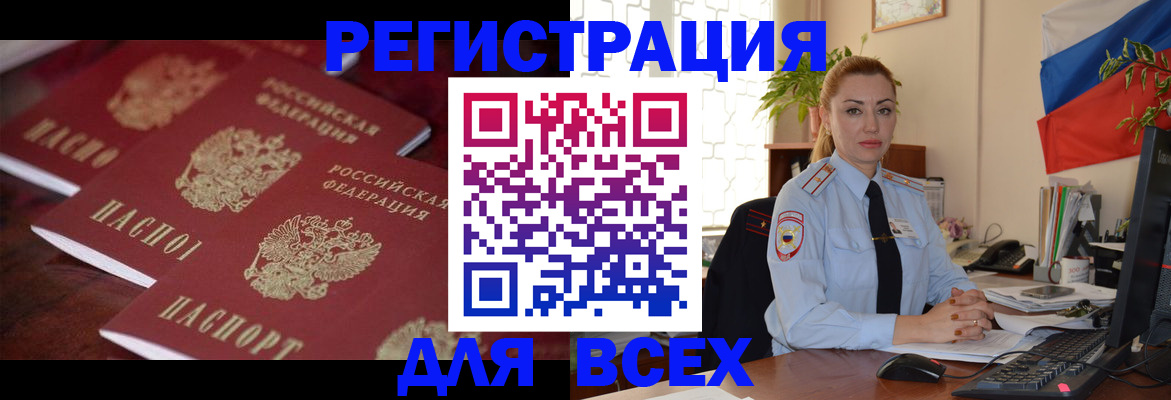 временная регистрация законно в Лихославле