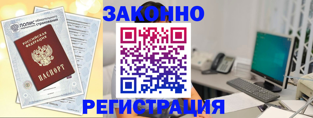 временная регистрация в квартире в Лихославле