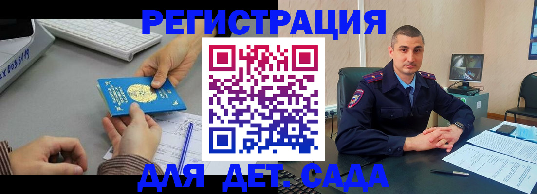 регистрация для дет. сада в Лихославле