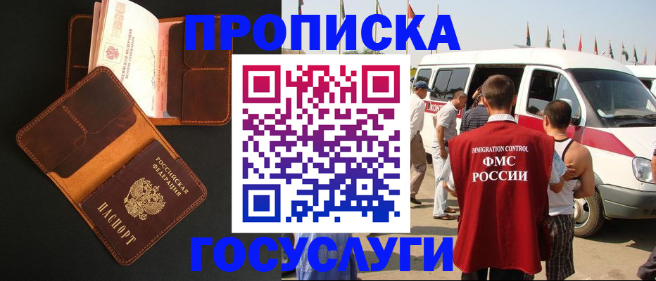 прописка законно в Лихославле