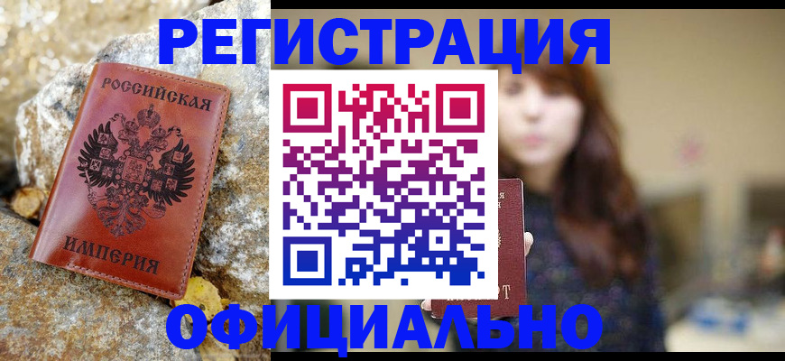 прописка в квартире в Лихославле
