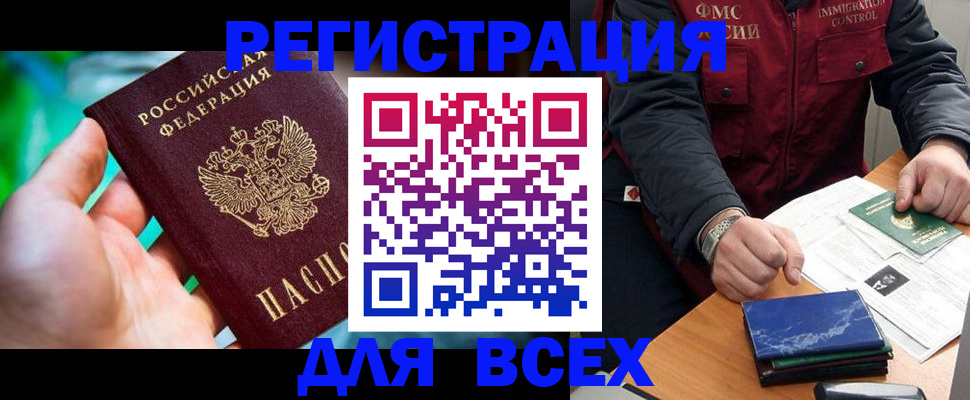 миграционный учет в Лихославле