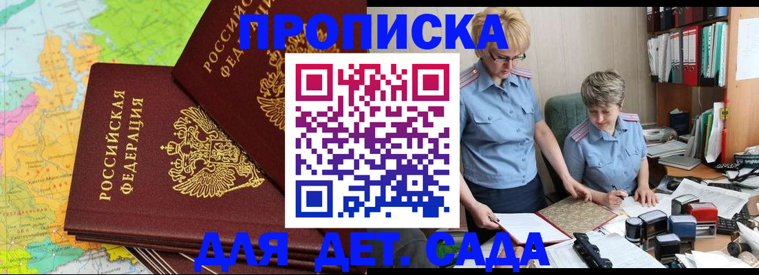 прописка в квартире в Лихославле