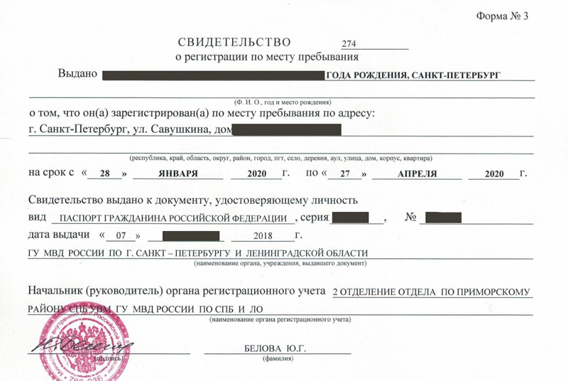 временная регистрация в Лихославле временная регистрация в Лихославле